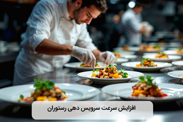 مهندسی منوی رستوران